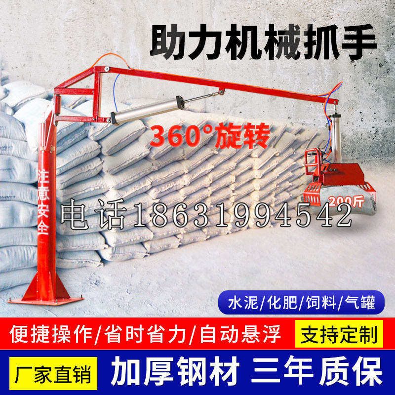 佳县助力机械抓手 平衡吊悬臂吊机车 360°旋转机械手臂 翰盾
